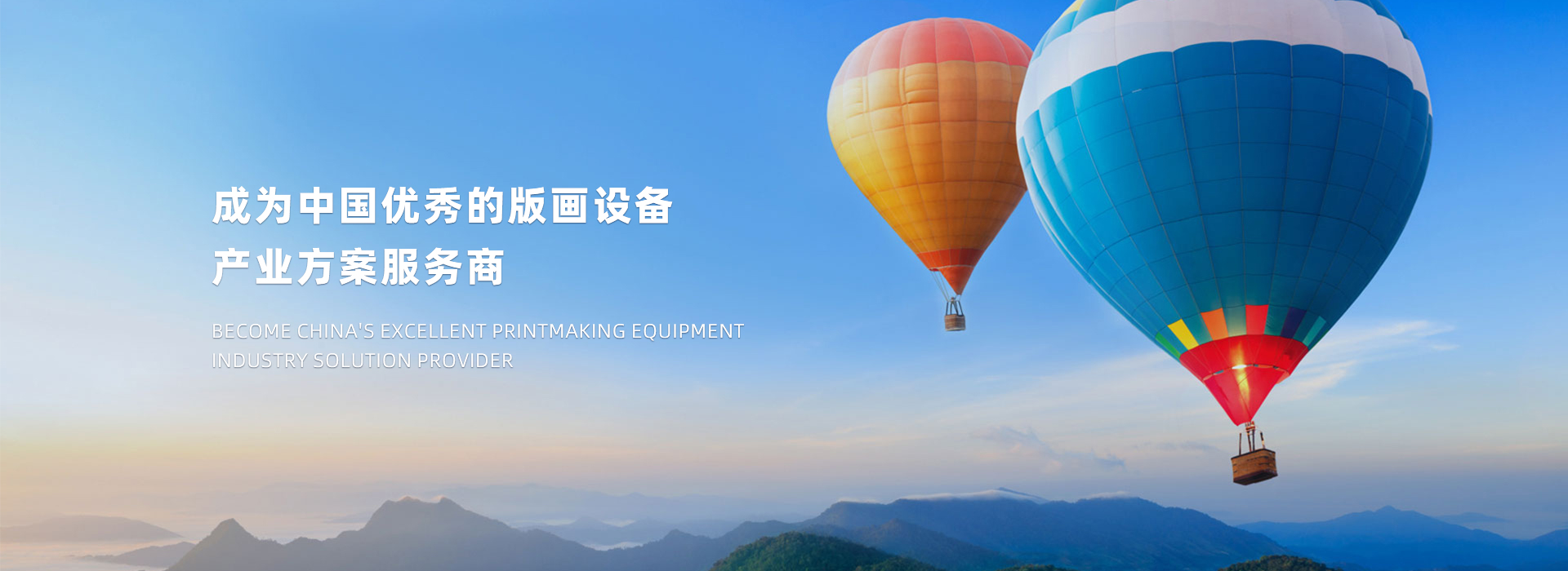網(wǎng)站首頁-嵊州市三恒絲印機械科技有限公司
